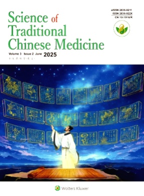 Science of Traditional Chinese Medicine杂志